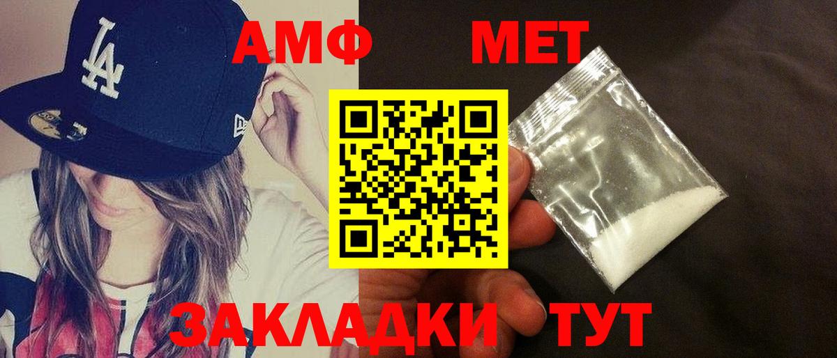 АМФЕТАМИН  Вход с VPN  Елизово  Амфетамин 97% 