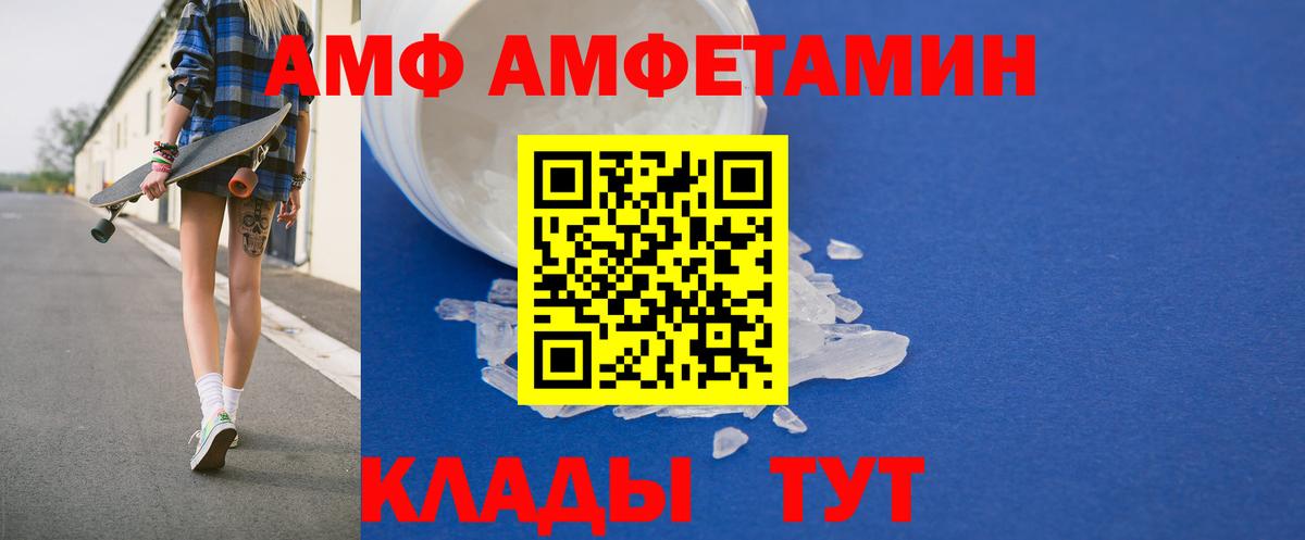 АМФЕТАМИН VHQ Елизово