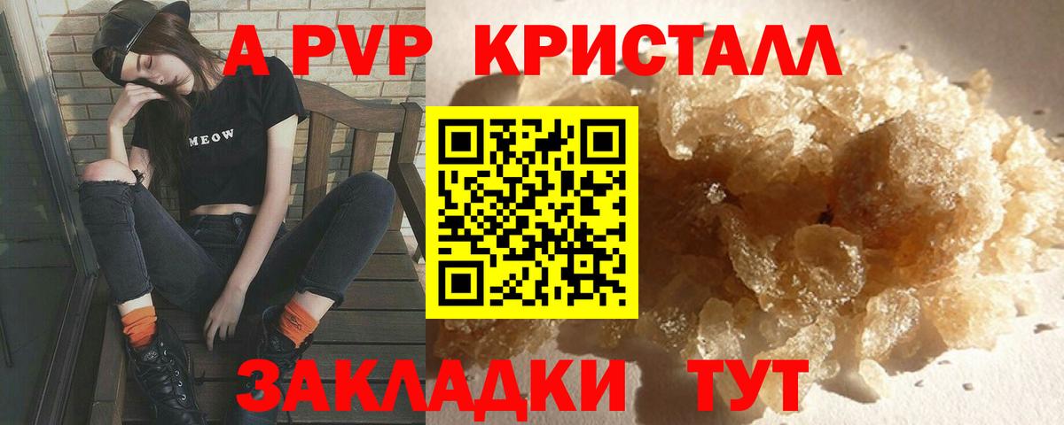 Альфа ПВП крисы CK  Вход с VPN  Alpha PVP крисы CK  Альфа ПВП кристаллы  Елизово 