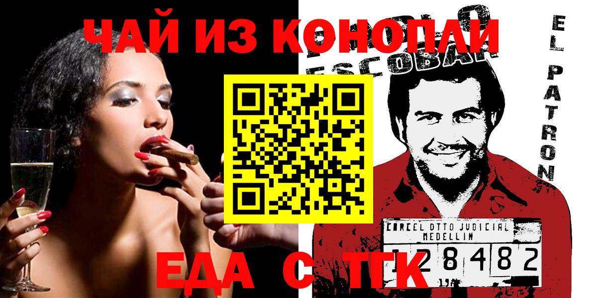 Печенье с ТГК конопля  Вход с VPN  Елизово 