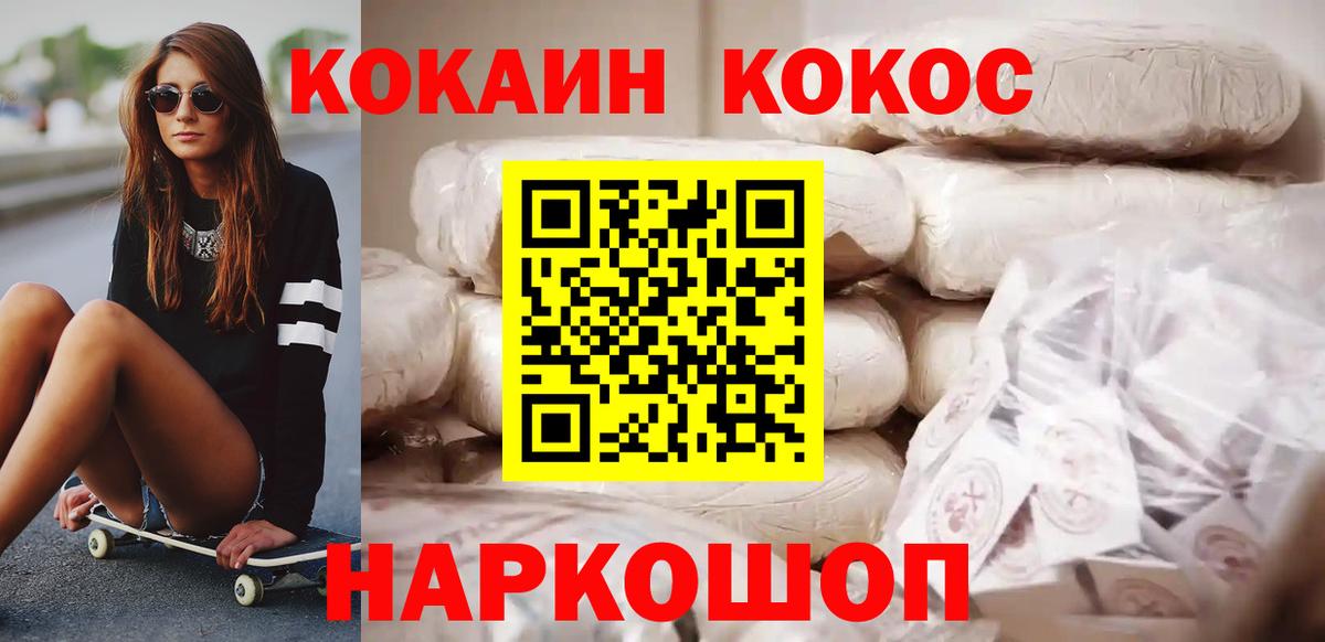 Кокаин Колумбийский Елизово