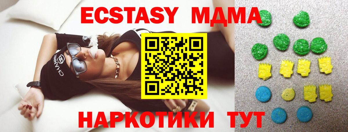 Экстази ешки  Вход с VPN  Экстази VHQ  ЭКСТАЗИ  Елизово 