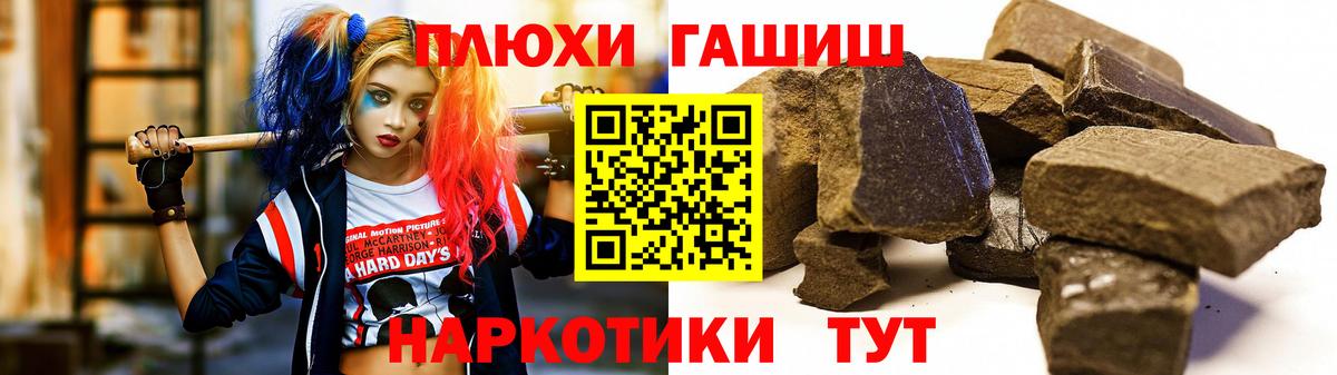 Гашиш  Вход с VPN  ГАШИШ hashish  Елизово  ГАШИШ Cannabis 