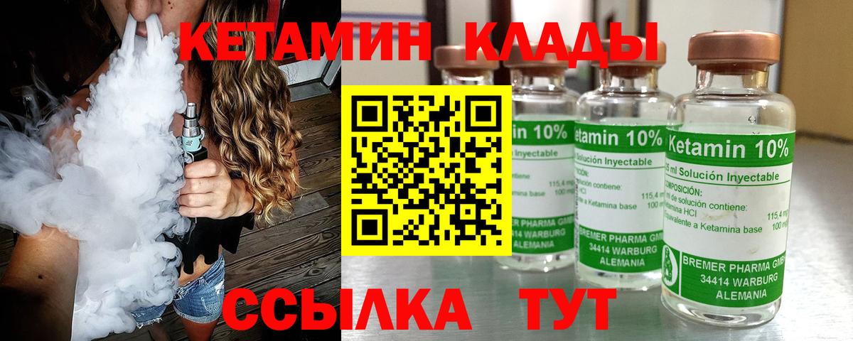 Кетамин VHQ  кракен зеркало  Елизово  Вход с VPN 