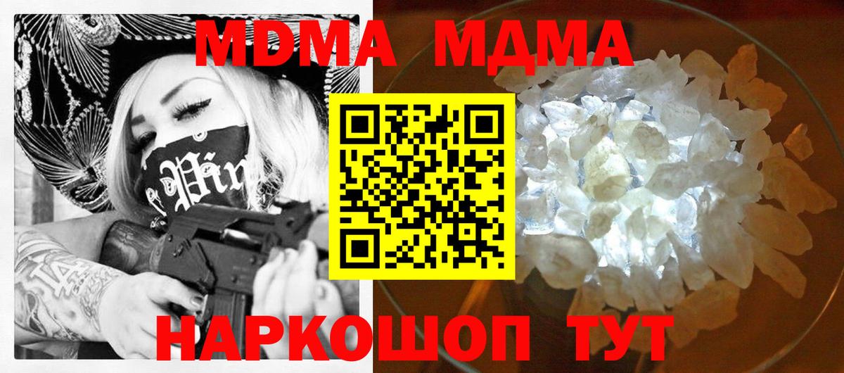 MDMA  MDMA кристаллы  Вход с VPN  Елизово 