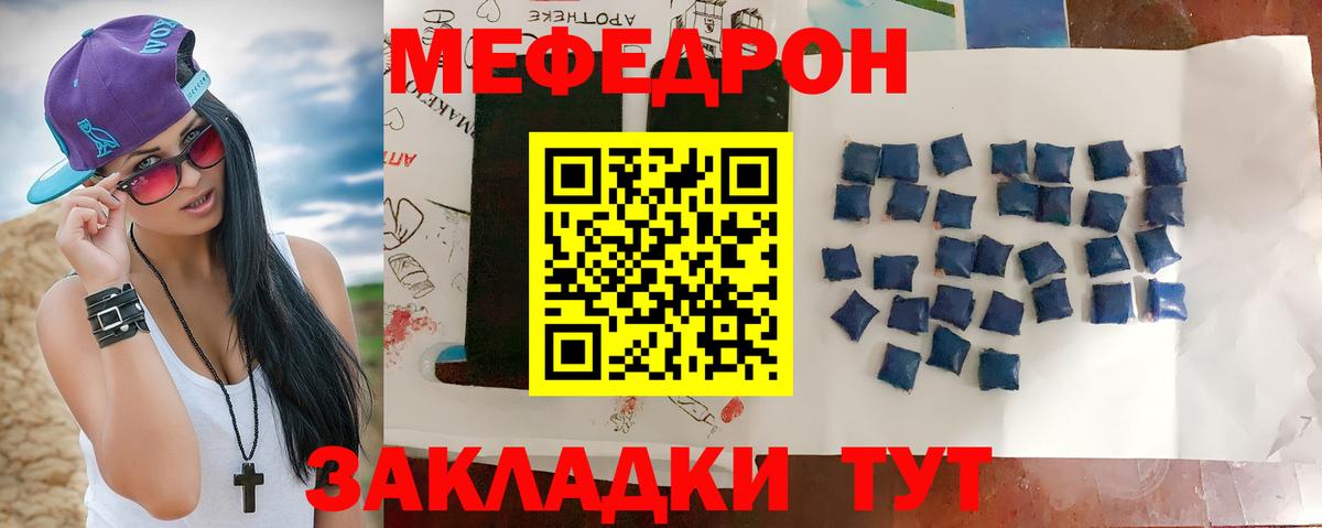 Меф мяу мяу кристаллы Елизово