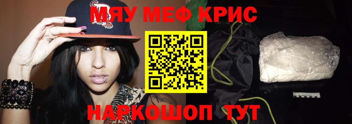 МЕФ 4 MMC  МЯУ-МЯУ mephedrone  Вход с VPN  МЯУ-МЯУ  Меф  Елизово 