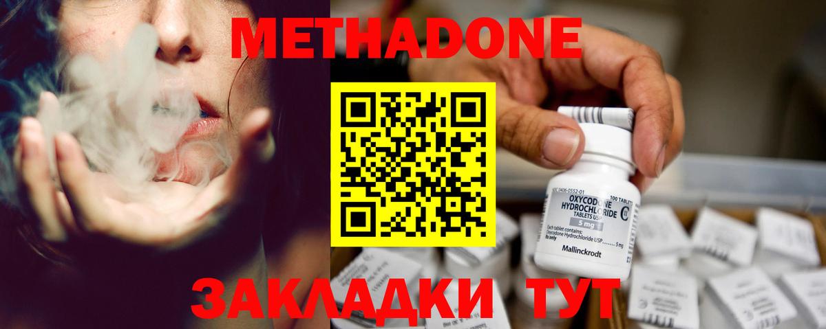 МЕТАДОН белоснежный Елизово