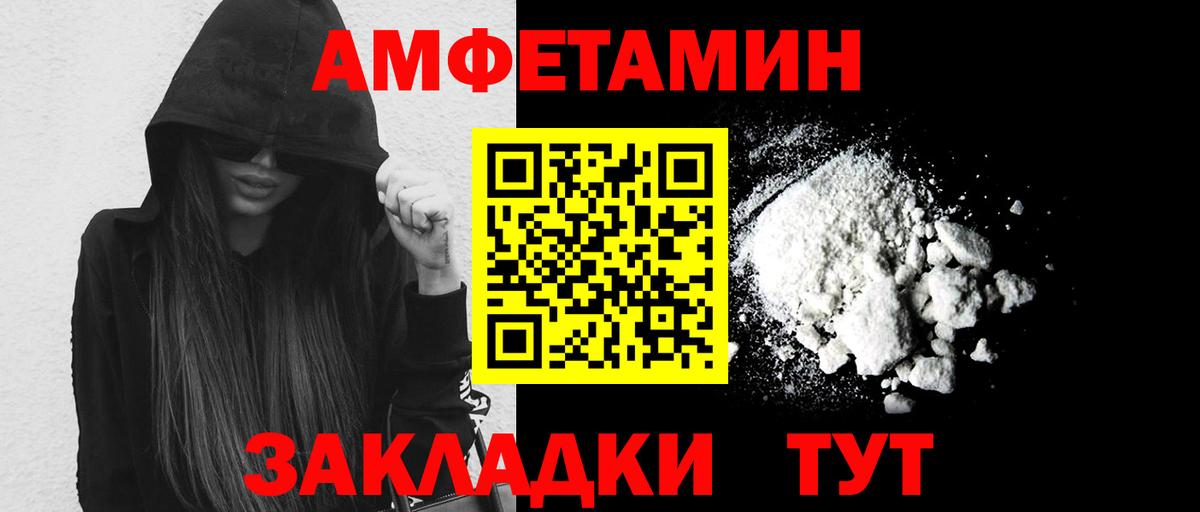 Первитин винт Елизово
