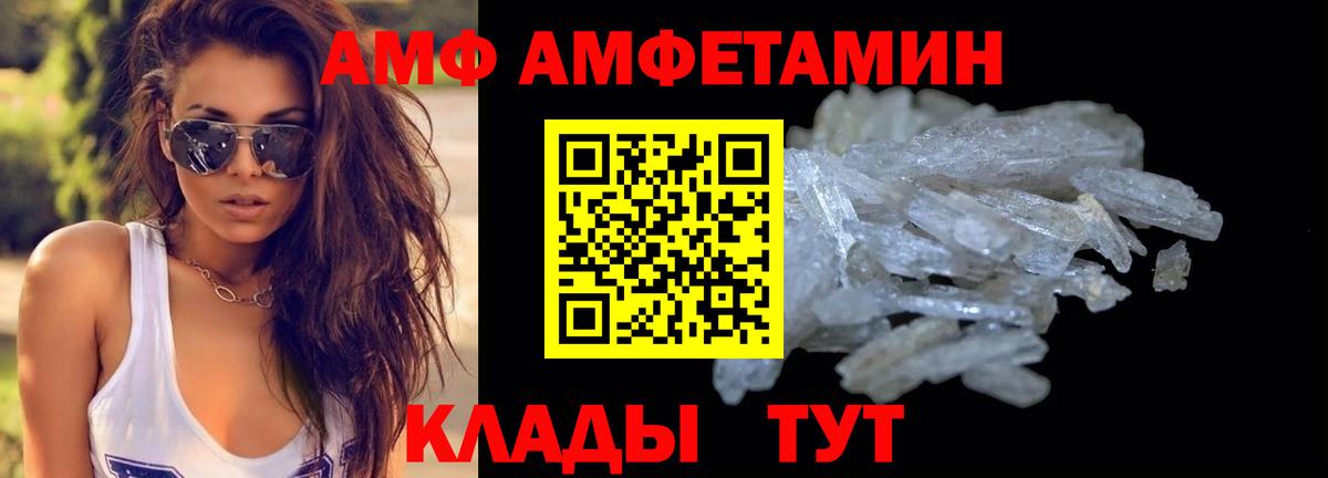 Метамфетамин кристалл  Первитин  Елизово  Вход с VPN 