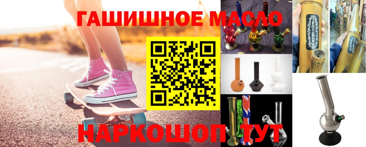 ТГК гашишное масло  ТГК THC oil  Вход с VPN  Елизово 