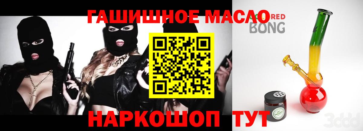 Дистиллят ТГК гашишное масло Елизово