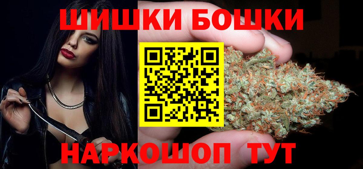 Каннабис AK-47 Елизово